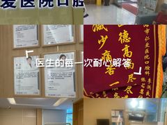 -上海仁爱医院口腔科 · 种植