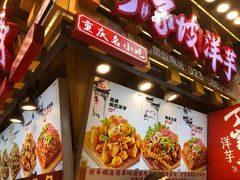 -周小亮丁家坡洋芋(全国总店)