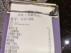 -昱匠·日本料理(金融街店)