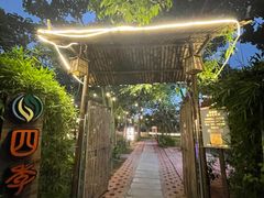 -陶缘一号·四季缘·老字号顺德菜·户外婚礼家宴(西滘店)