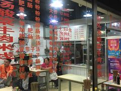 -王记老幺肥肠粉