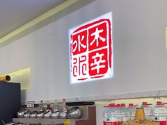 -庭院·冰煮羊·北京涮肉(西单店)