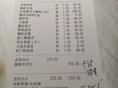 账单-阿五黄河大鲤鱼(英协路店)