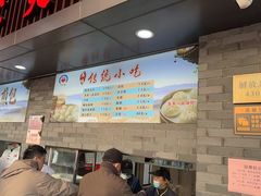 -同心楼(解放北路店)