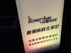 -好久不见网红乐队酒吧(鼓浪屿海底世界店)