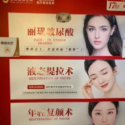 -南京康美美容医院·旗舰店