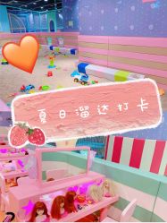 -泰迪主题家庭娱乐中心(IGC天汇广场)