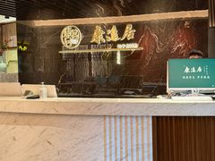 -康逸居·始于2002(海安店)