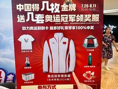 -松雷商业(南岗店)