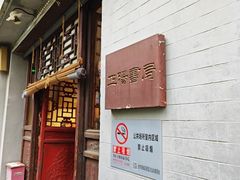 -正阳书局(西四南大街店)