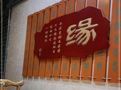 -一盏明灯全素斋(殊像寺店)