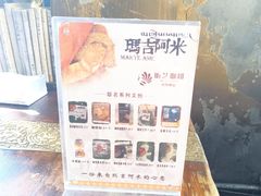 -玛吉阿米·餐吧