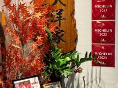 -大洋家·潮汕鱼鲜·花胶砂锅粥(天河东路店)
