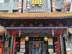 门面-耿福兴(凤凰美食街店)