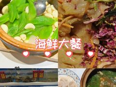 -北塘海鲜·天津菜(大光明桥旗舰店)