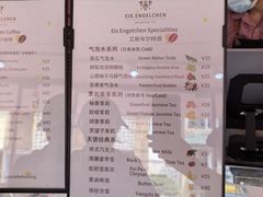 -EIS ENGELCHEN艾斯辛尔