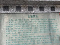 -羚羊峡古栈道森林公园