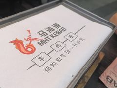 -马海涛牛肉串·午市牛腩饭·烧烤夜宵(领汇广场店)