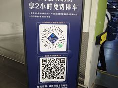 -山姆会员商店(上海浦东店)