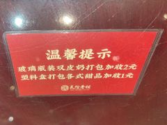 -民信老铺(双皮奶博物馆店)
