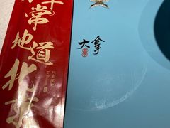-局气 烤鸭·北京菜(武清店)