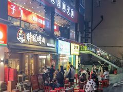 -胖记烤肉(江汉路店)