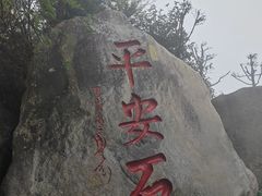 -南岳衡山风景名胜区