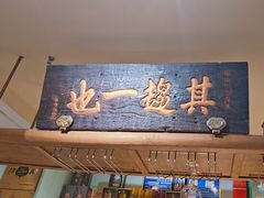 -北京老门框爆肚涮肉馆(凤城六路店)