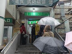 门面-满记烧饼(牛街东里小区一区店)