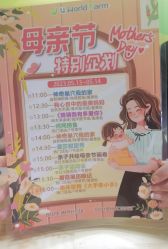 -优沃得自然教育农场·冰雪乐园·生日会·研学