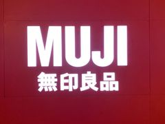-MUJI无印良品(远洋未来广场店)
