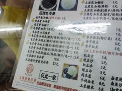 -五福堂龟苓膏(河东北山店)