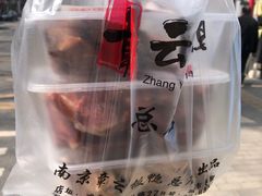 -章云板鸭(总店)