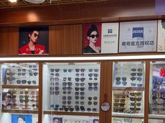-上海网星眼镜批发·蔡司依视路官方授权(三叶眼镜城店)