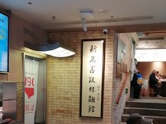 -新万鑫银丝面·非遗无锡味(惠山古镇店)