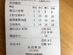 账单-陈家生煎(世茂双子塔店)