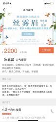 -久匠·纹眉纹绣半永久