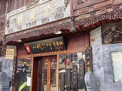-屯溪老街