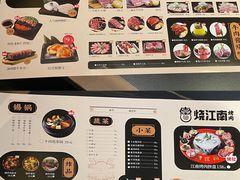 -烧江南烤肉(长春摩天活力城店)