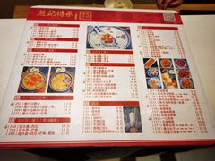 -赵记传承(广州越秀五羊新城店)