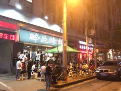 门面-碎怂烤肉(钟楼柳巷店)