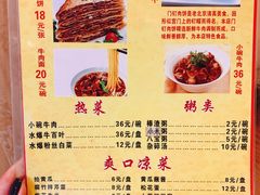 菜单-清真吴记门钉肉饼·喜多利