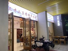 -三才二真·药膳养生炖汤(海珠湾店)