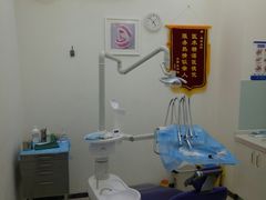 -微笑牙科口腔(三亚迎宾院区)