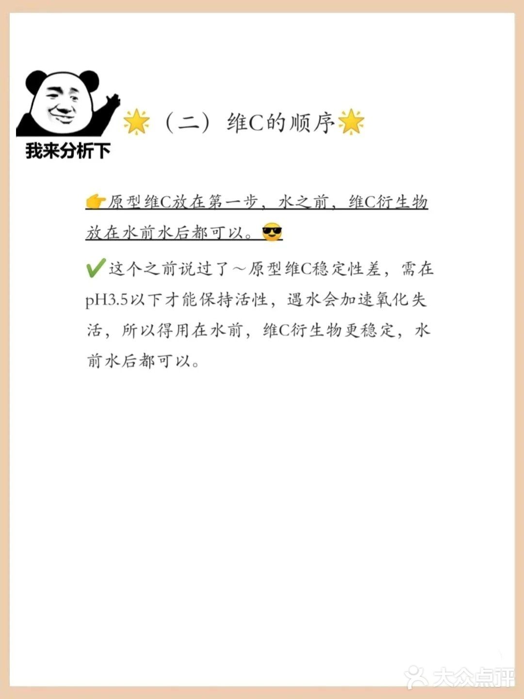 这么多护肤品 使用顺序搞明白了吗