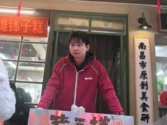 -老三样·旧食新味(船山路店)