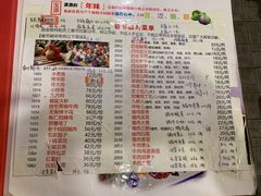 菜单-宝源饺子(麦子店街店)