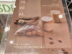 -宝珠奶酪(北京国瑞城购物中心店)