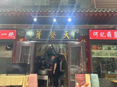 -天发芽·何记葫芦头泡馍·老字号(小南门店)