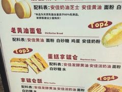 -甜嘟嘟烘焙坊(舒城路店)